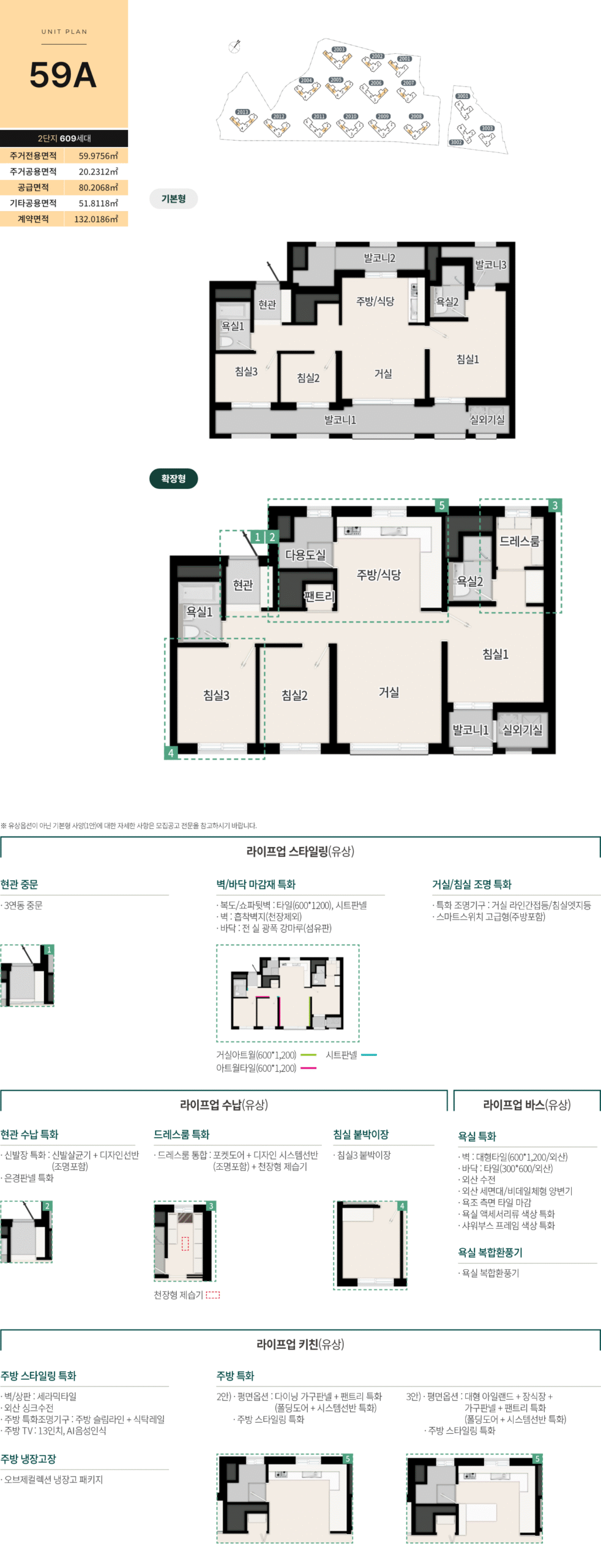 용인 푸르지오 원클러스터 59A
