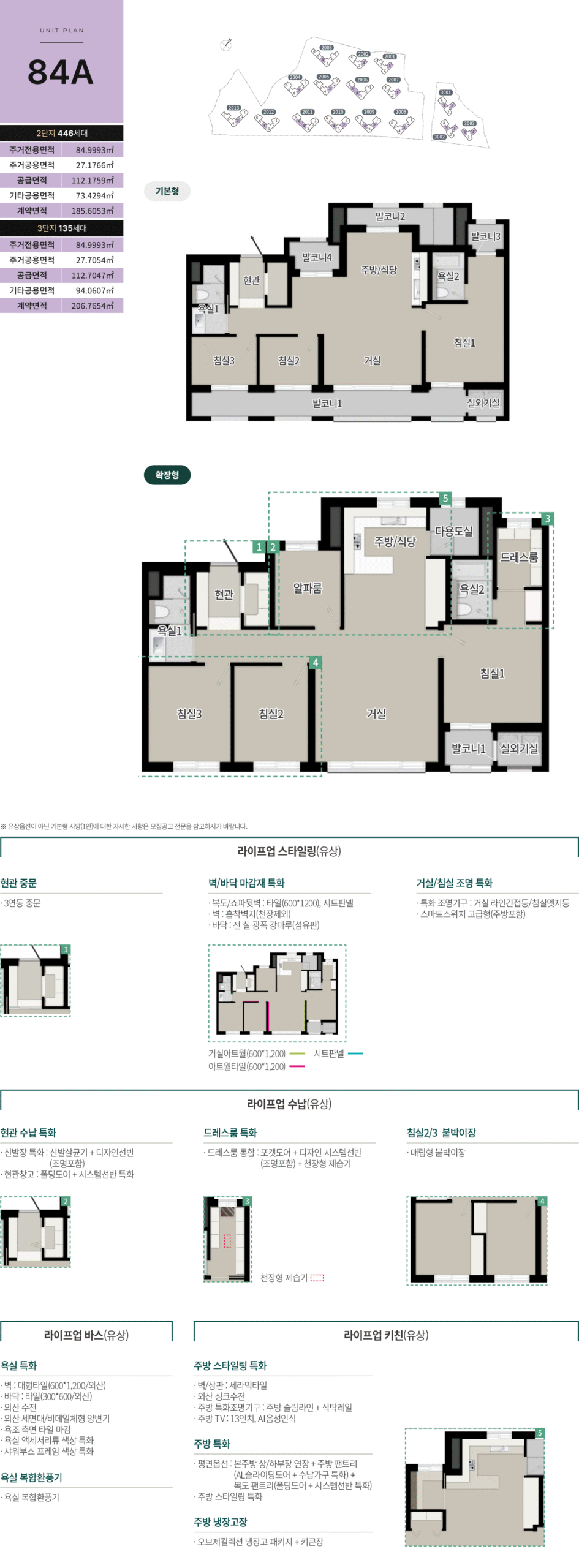 용인 푸르지오 원클러스터 84A