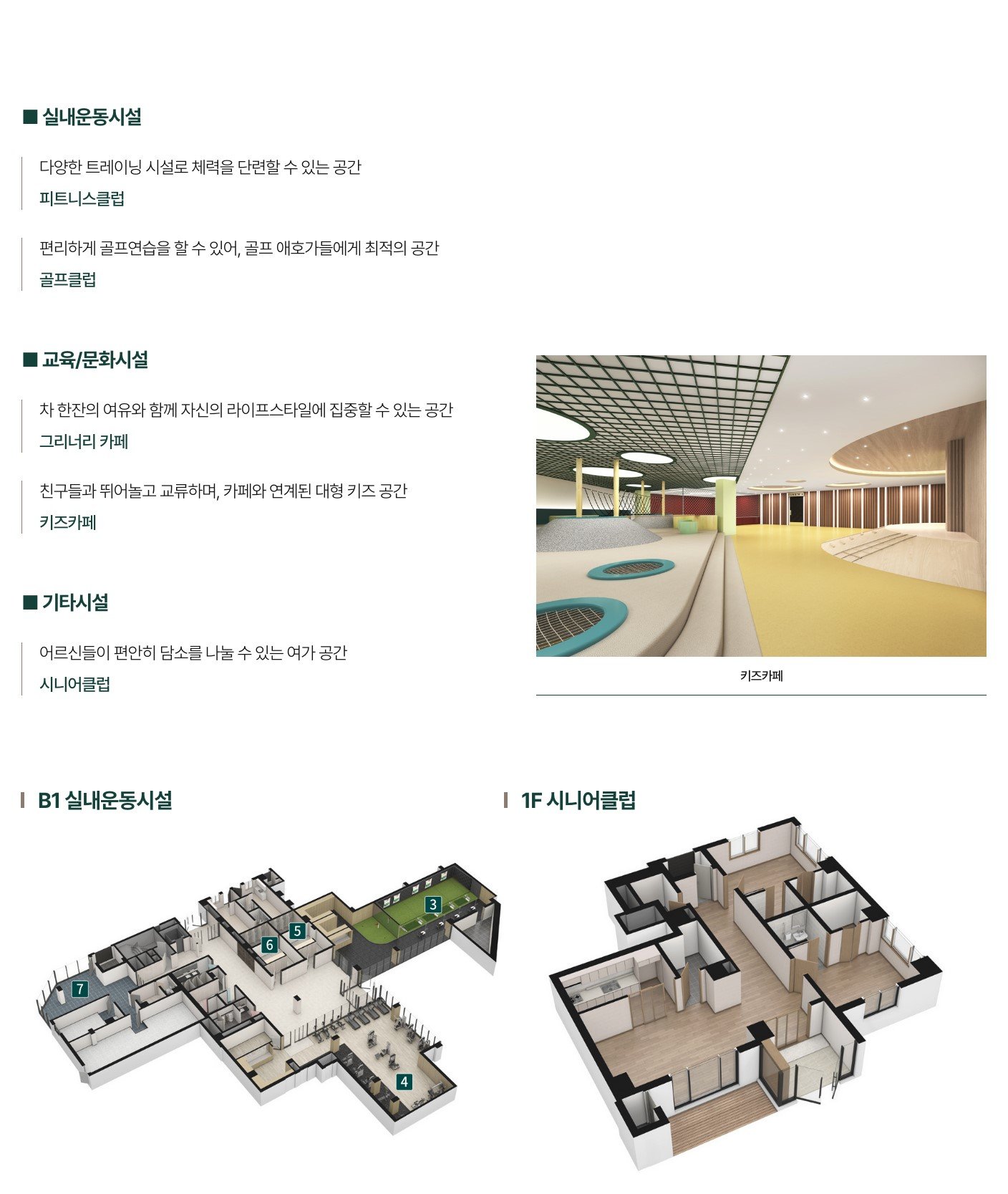 용인 푸르지오 원클러스터 커뮤니티 lounge 3.1